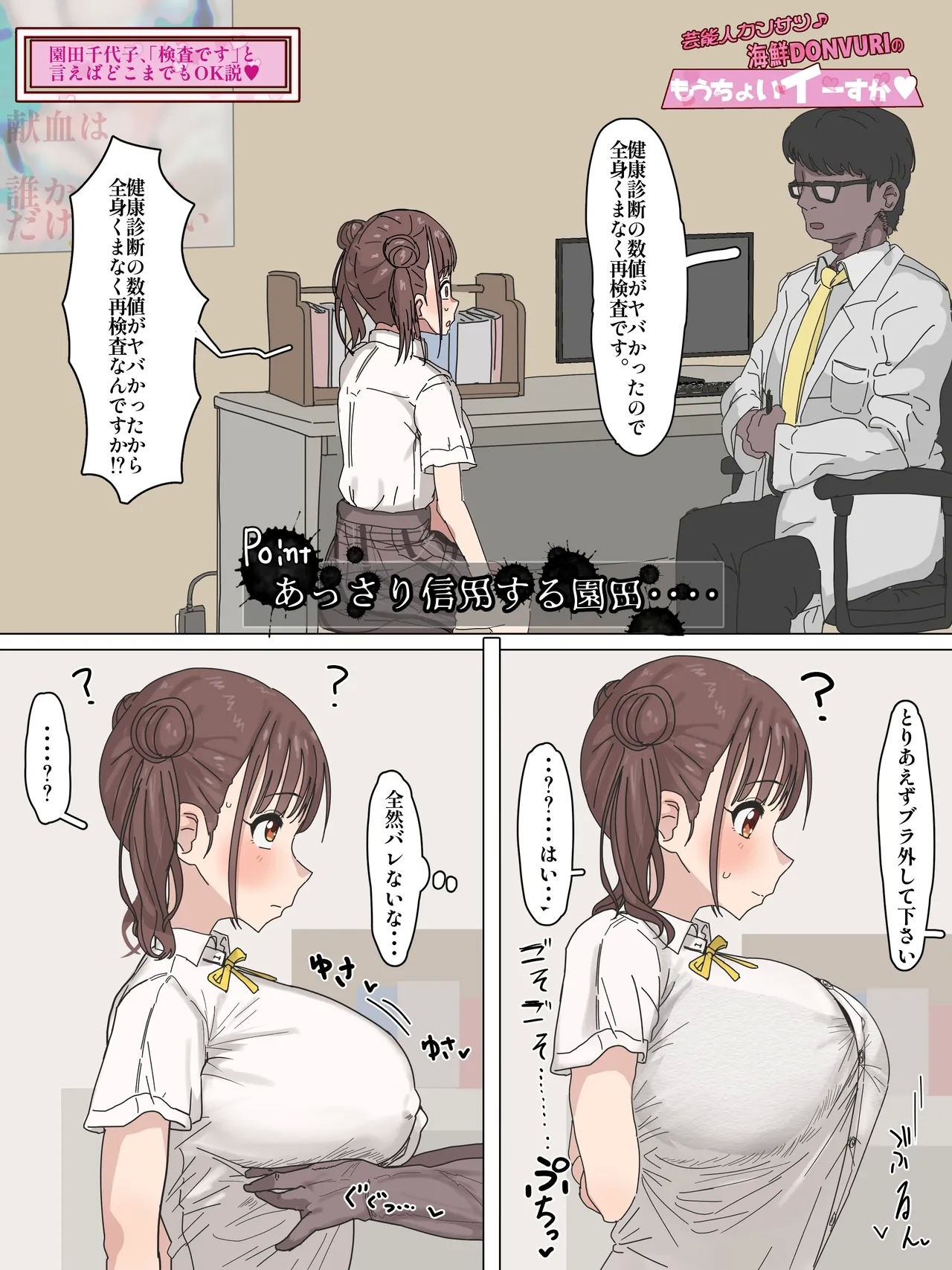かいせんどんぶり / Kaisen bowl - fanbox - Page 43