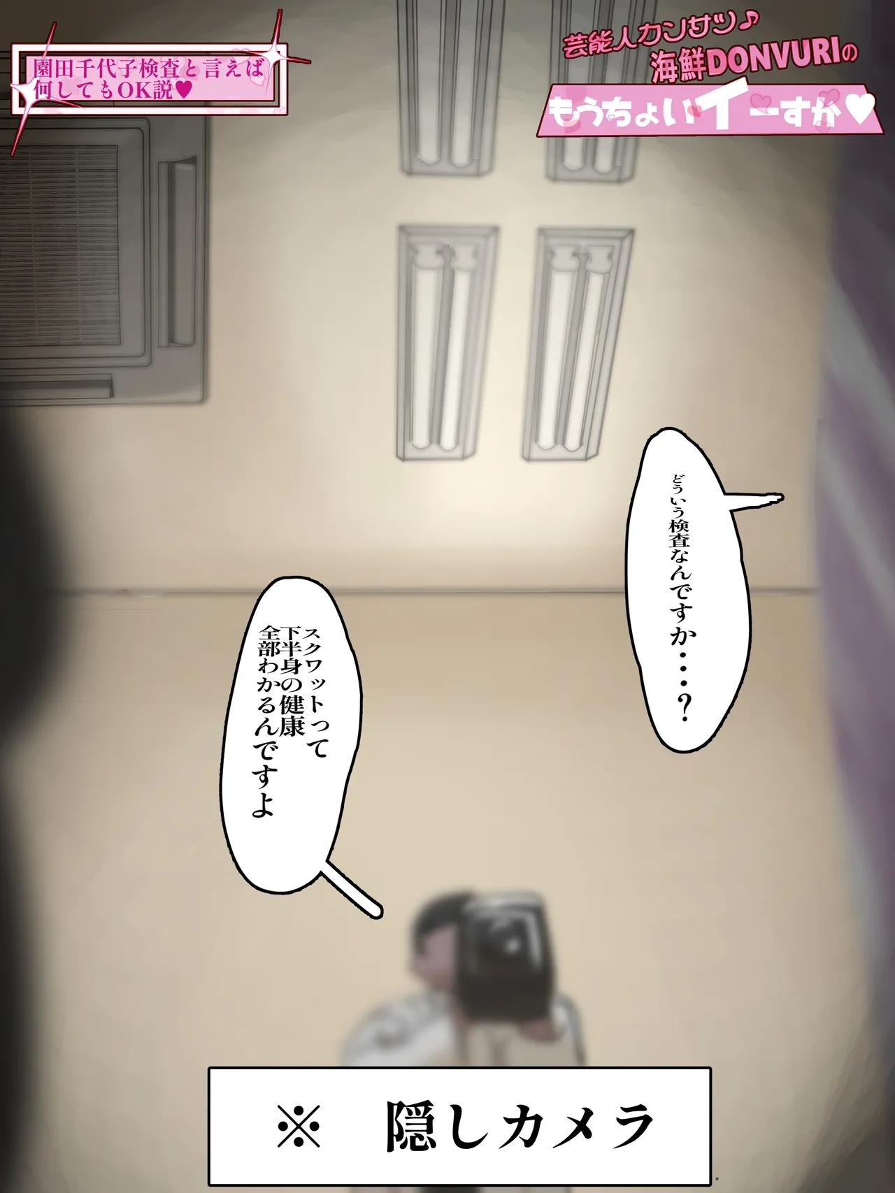 かいせんどんぶり / Kaisen bowl - fanbox - Page 46