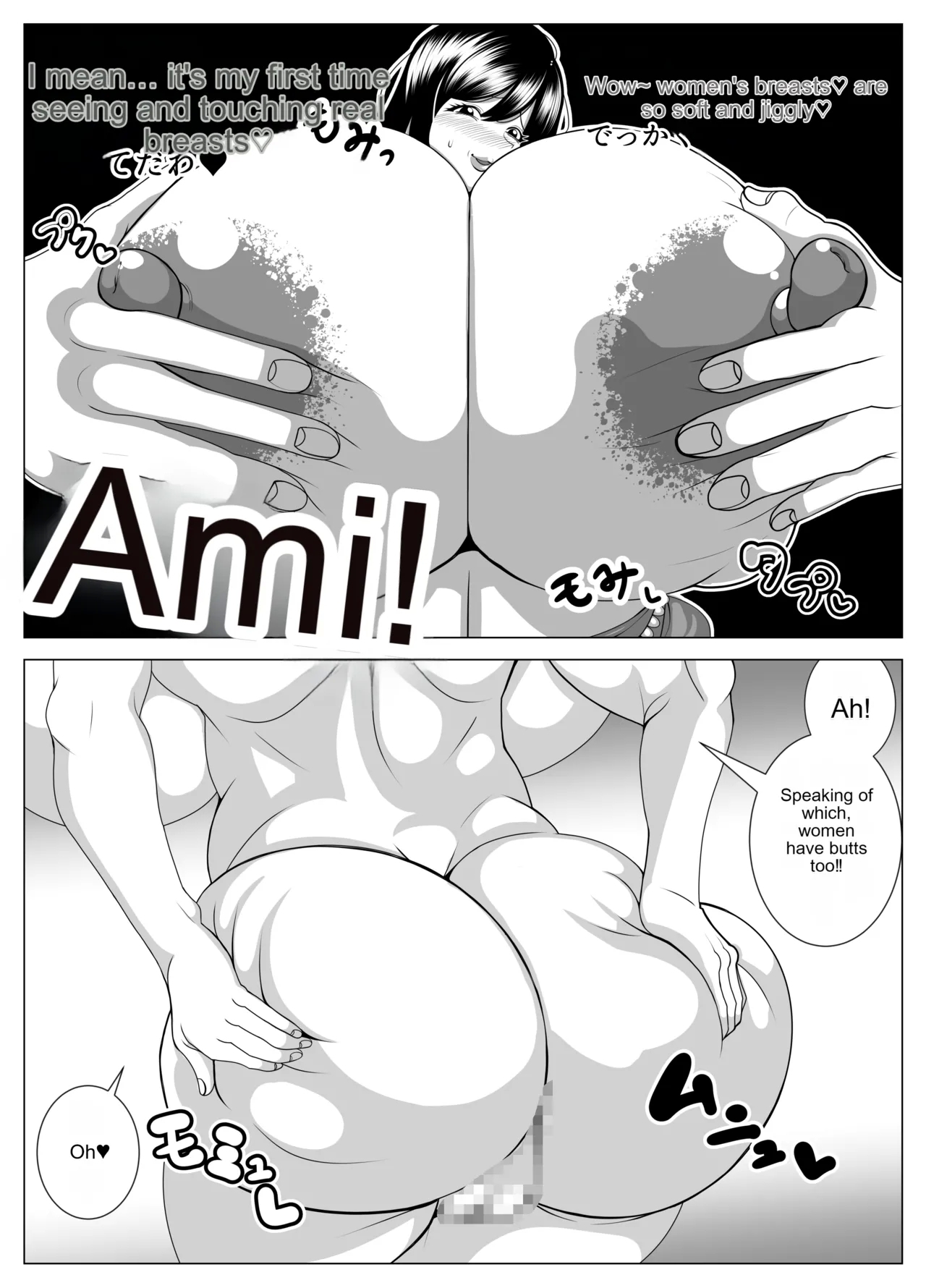 Possessed and dissatisfied! | hyōi shite himan ka! - Page 5