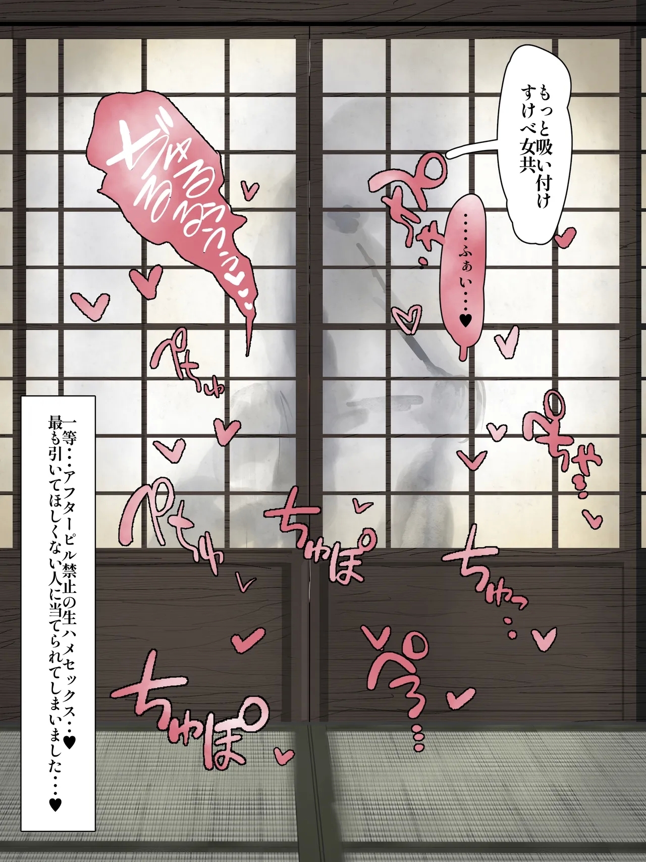 ド助平ビンゴゲームの景品係になっちゃった文香と茄子さん - Page 9