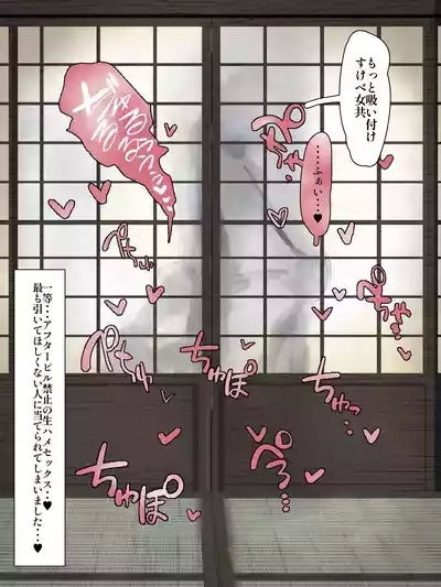 ド助平ビンゴゲームの景品係になっちゃった文香と茄子さん 9