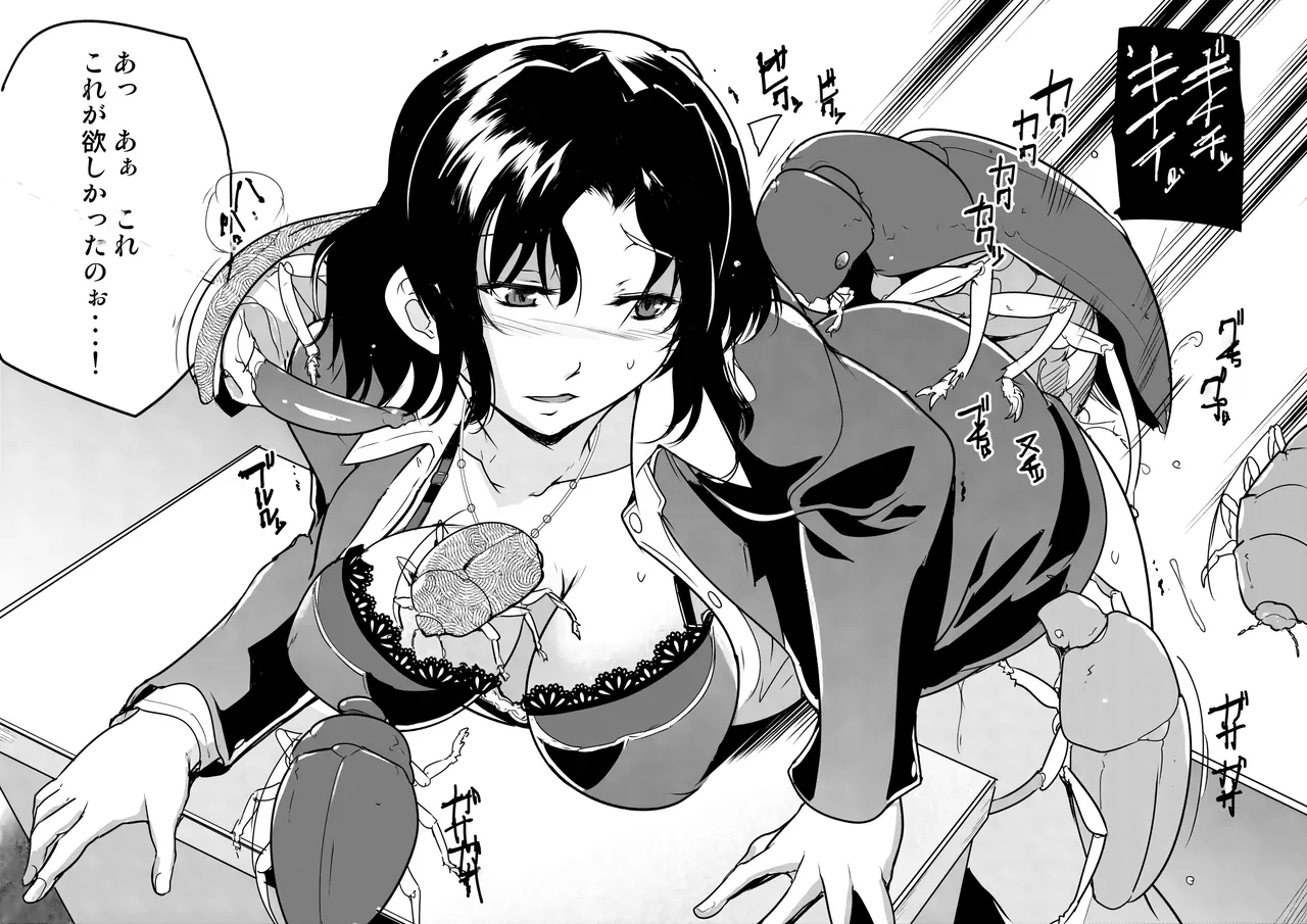 春夏ネタまとめ - Page 12