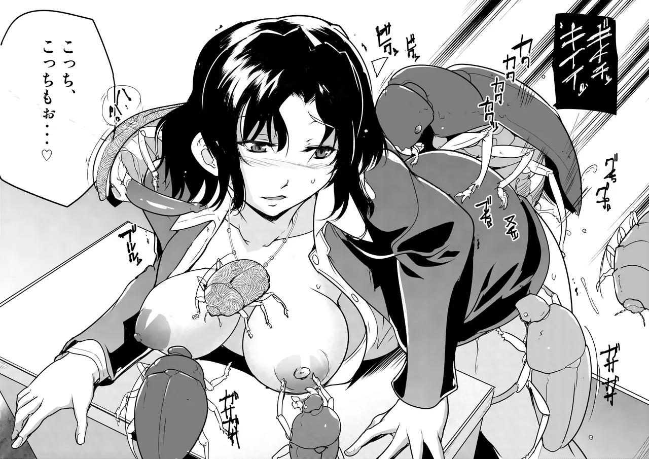 春夏ネタまとめ - Page 13