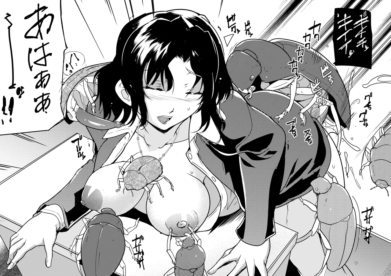 春夏ネタまとめ - Page 14