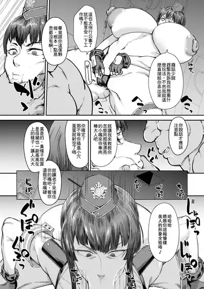 Gohoushi Keisatsu Harenchi Police侍奉警察淫亂POLICE 4