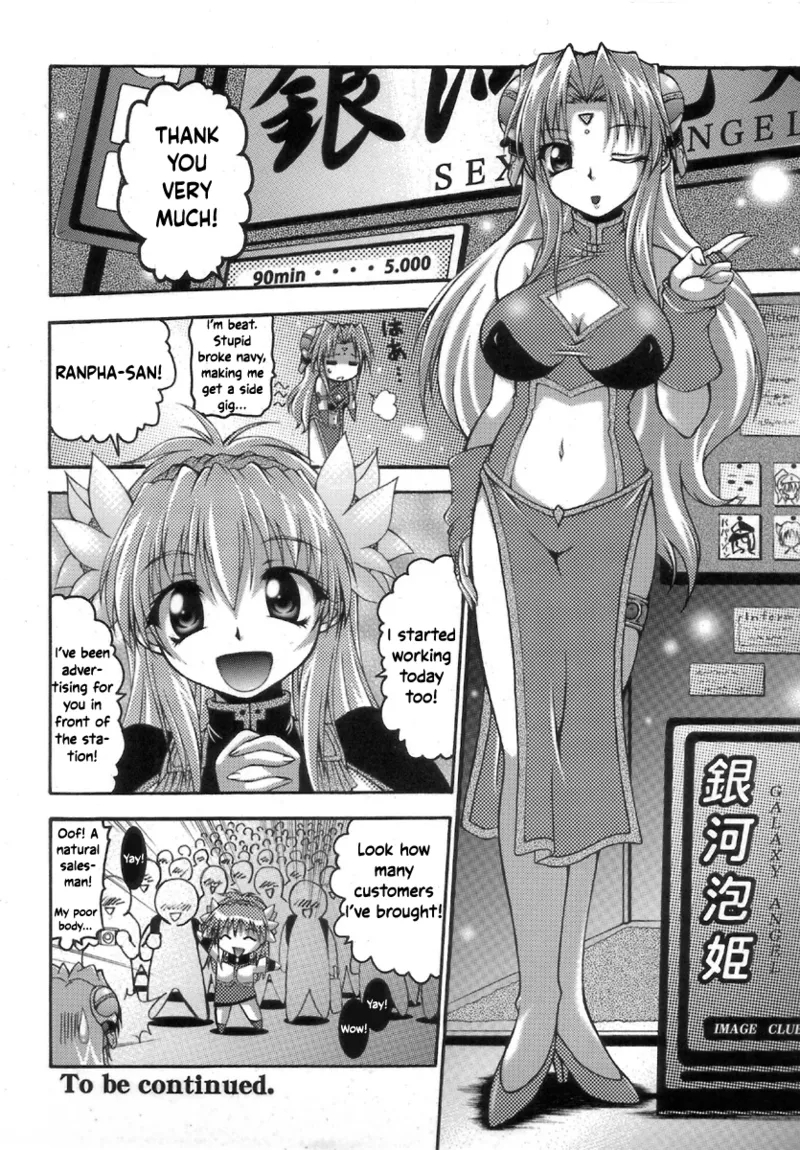 SEX FRIENDS - Page 22