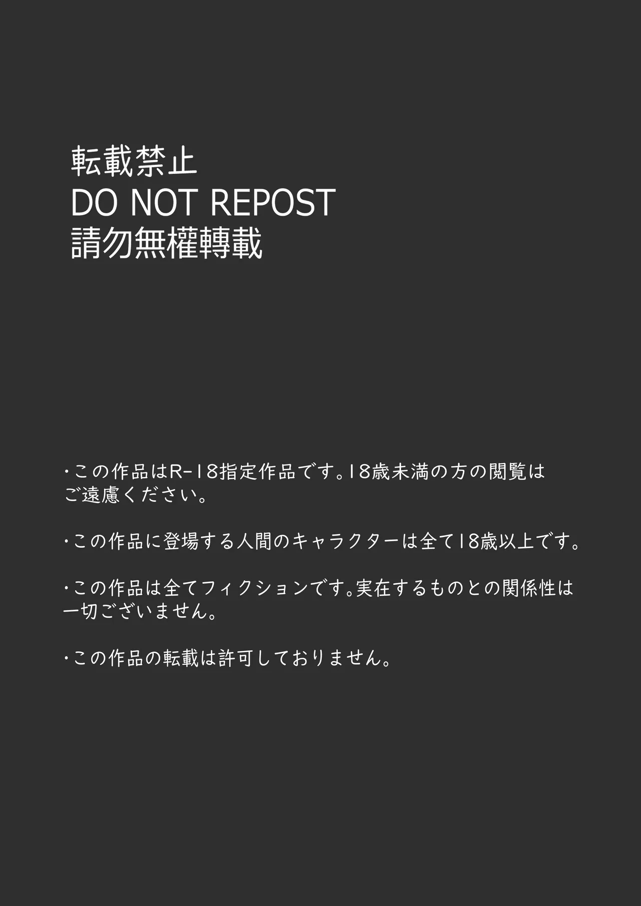 ふたゆり ふたなばなし「春の子種」 - Page 2