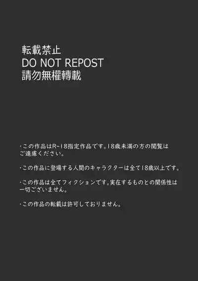 ふたゆり ふたなばなし「春の子種」 2