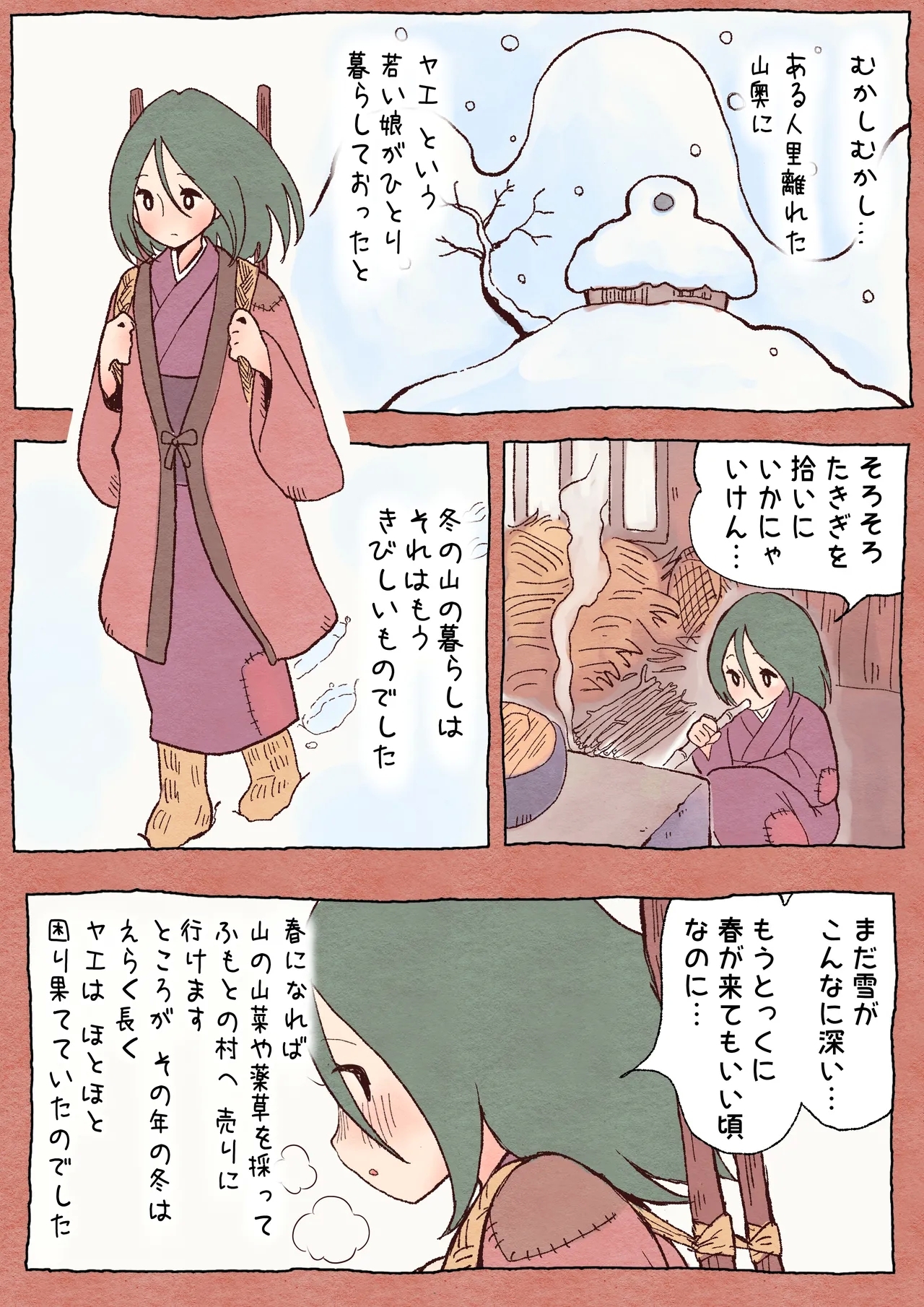ふたゆり ふたなばなし「春の子種」 - Page 3