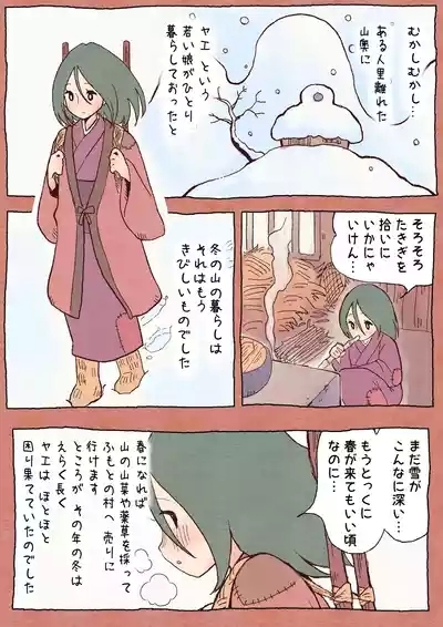 ふたゆり ふたなばなし「春の子種」 3