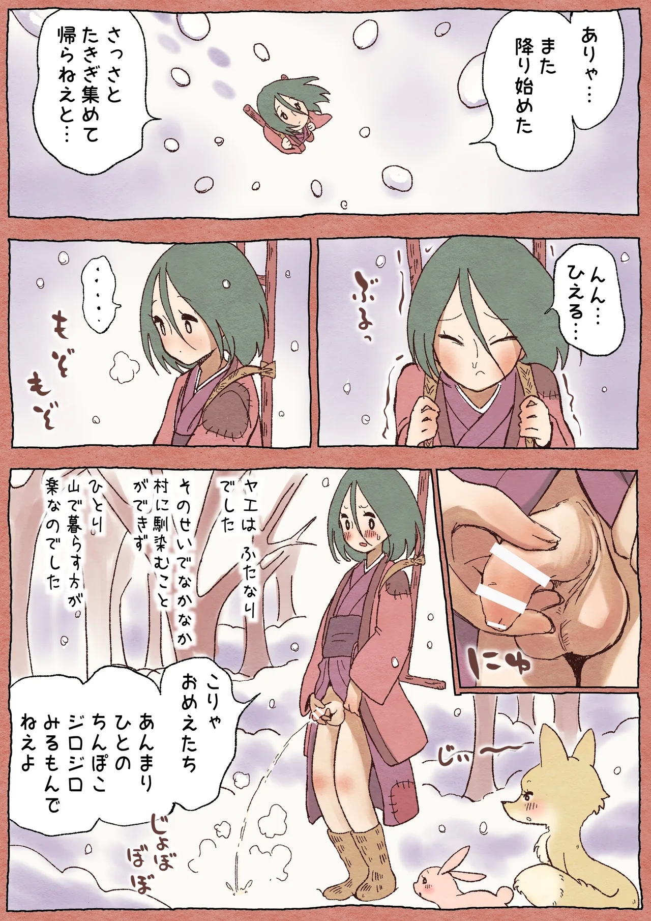 ふたゆり ふたなばなし「春の子種」 - Page 4