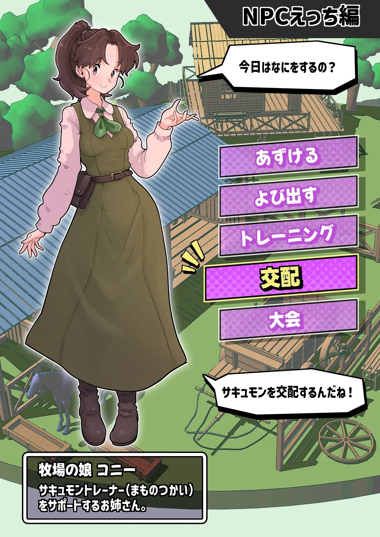 サキュバスモンスターズ１（ふたなり×べろまん娘）+NPCえっち付❤ - Page 10