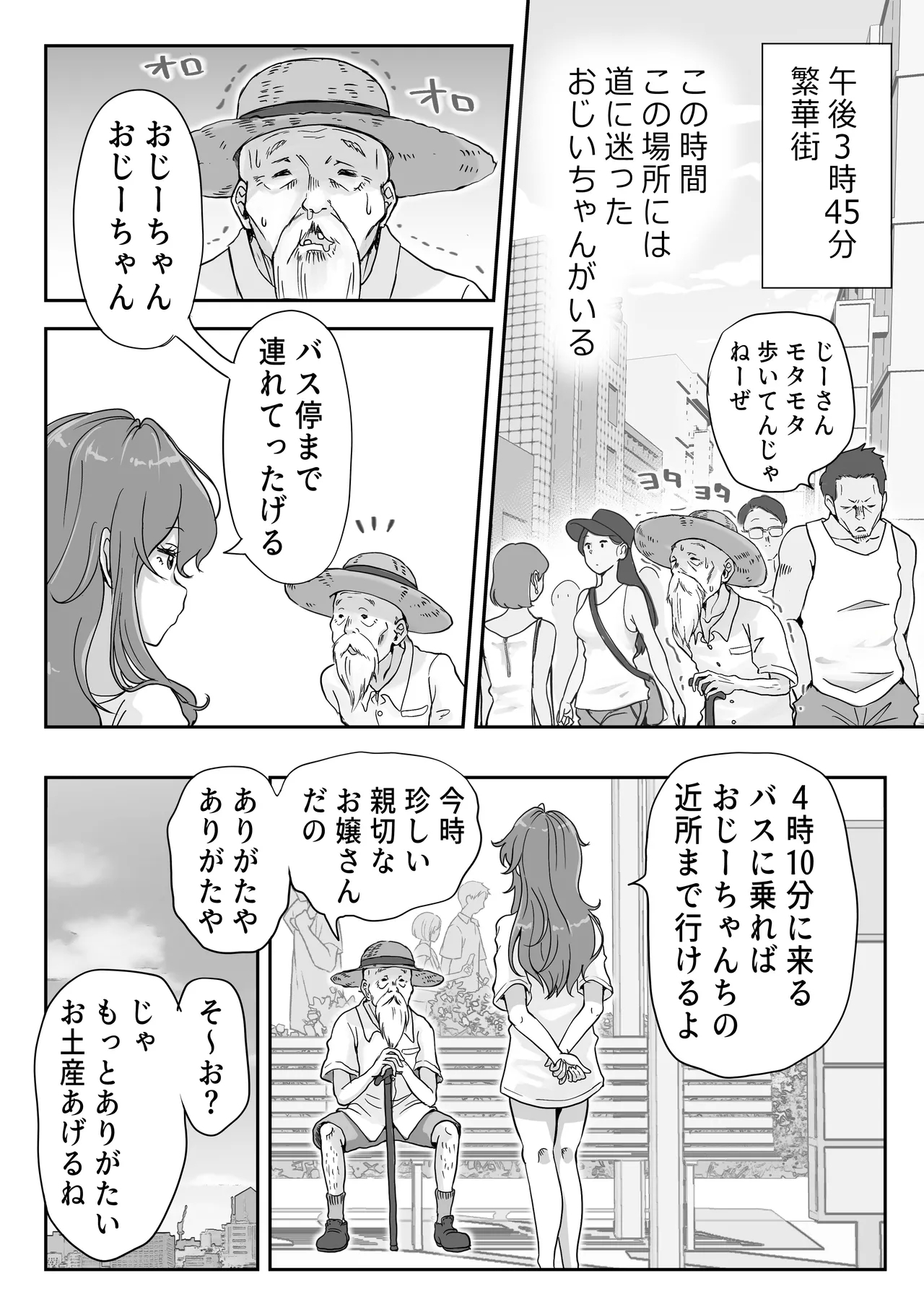 どぴゅ♡っと はっぴーReたーん - Page 15