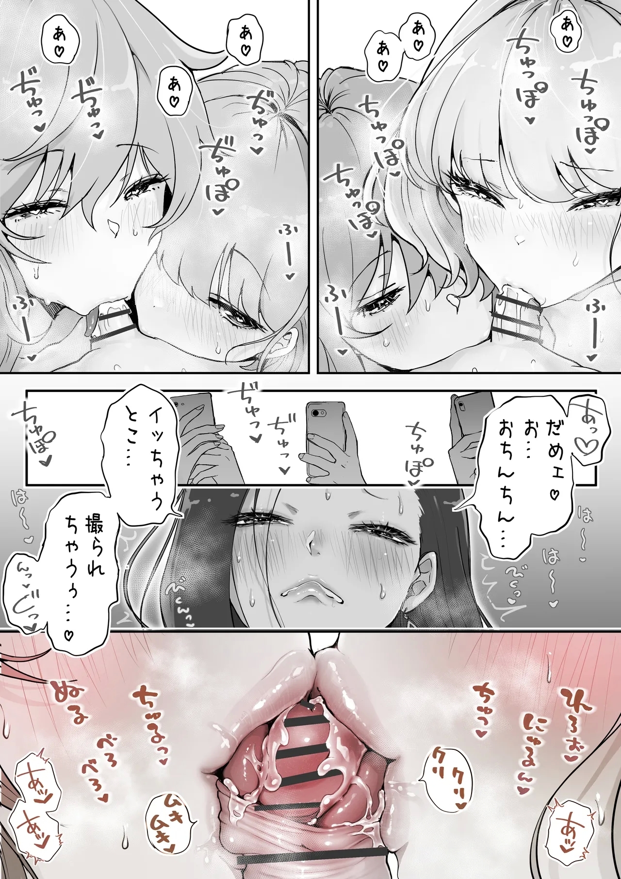 どぴゅ♡っと はっぴーReたーん - Page 25