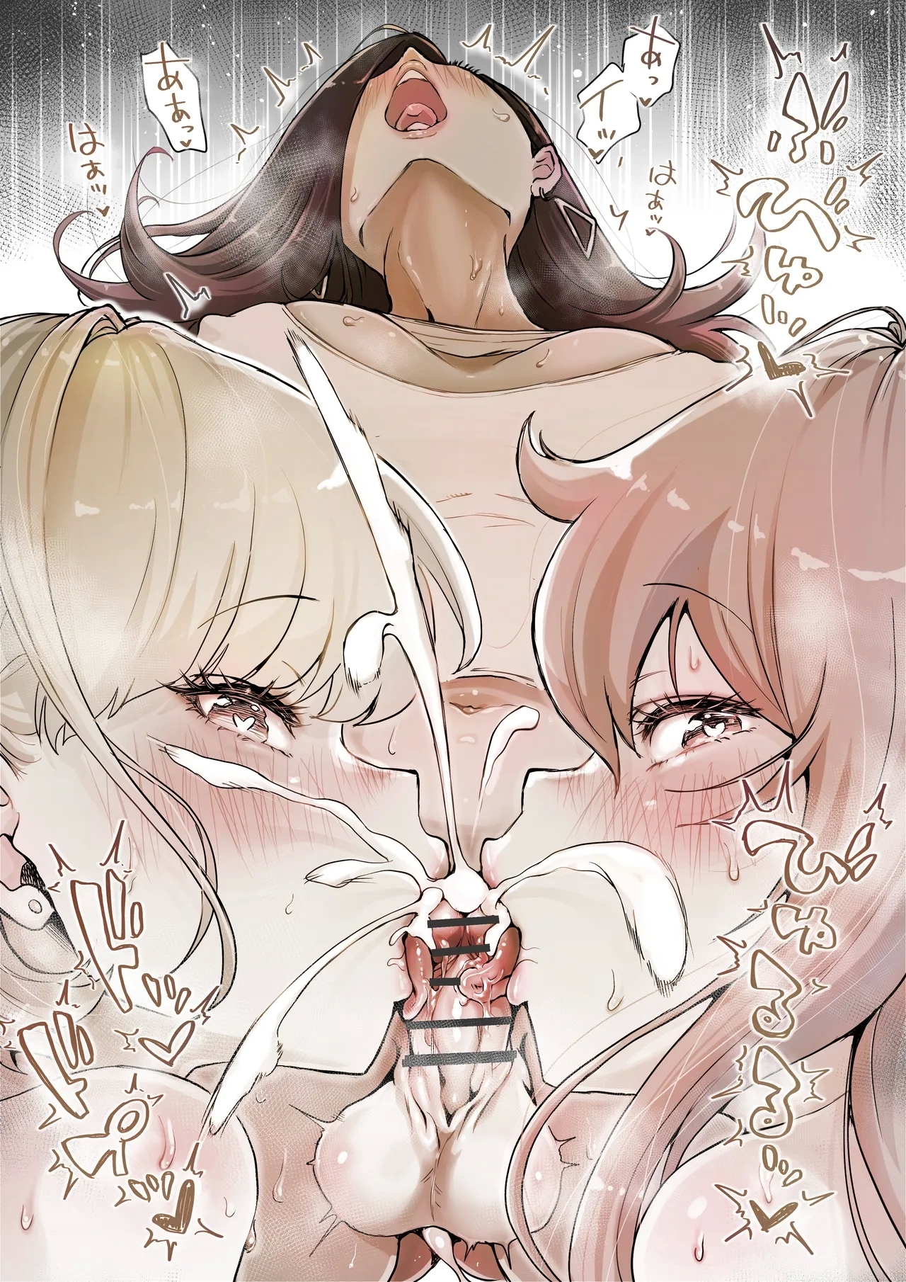 どぴゅ♡っと はっぴーReたーん - Page 26