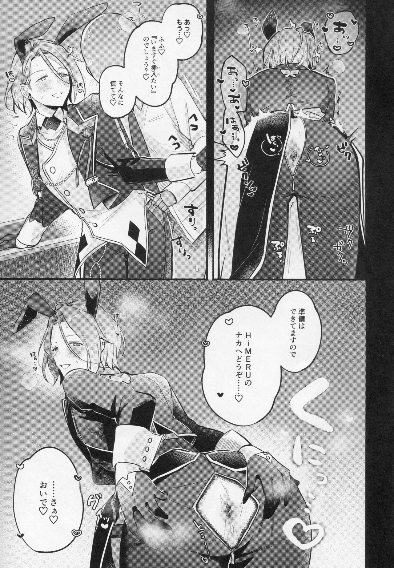 DREAM NiGHT CLUB2 - Page 12