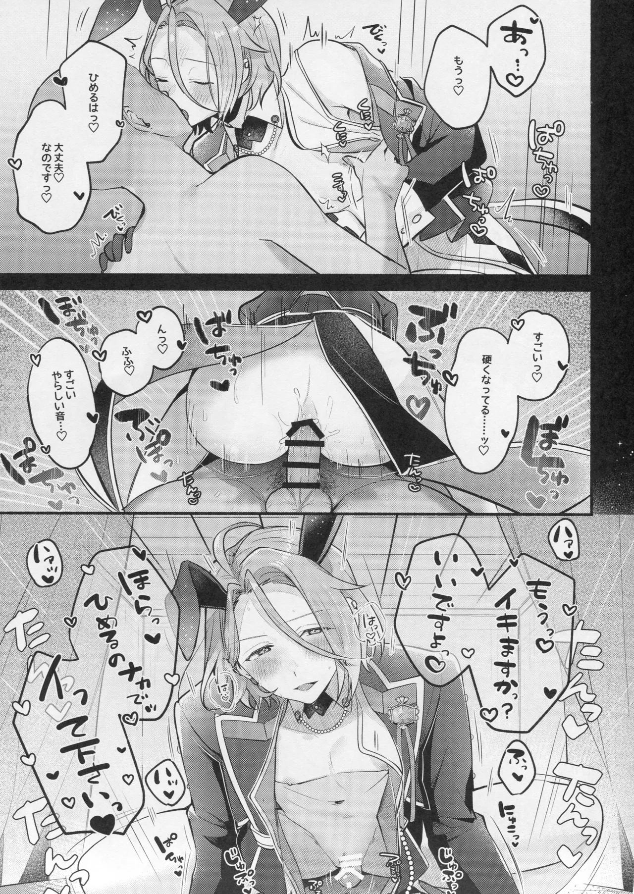 DREAM NiGHT CLUB2 - Page 18