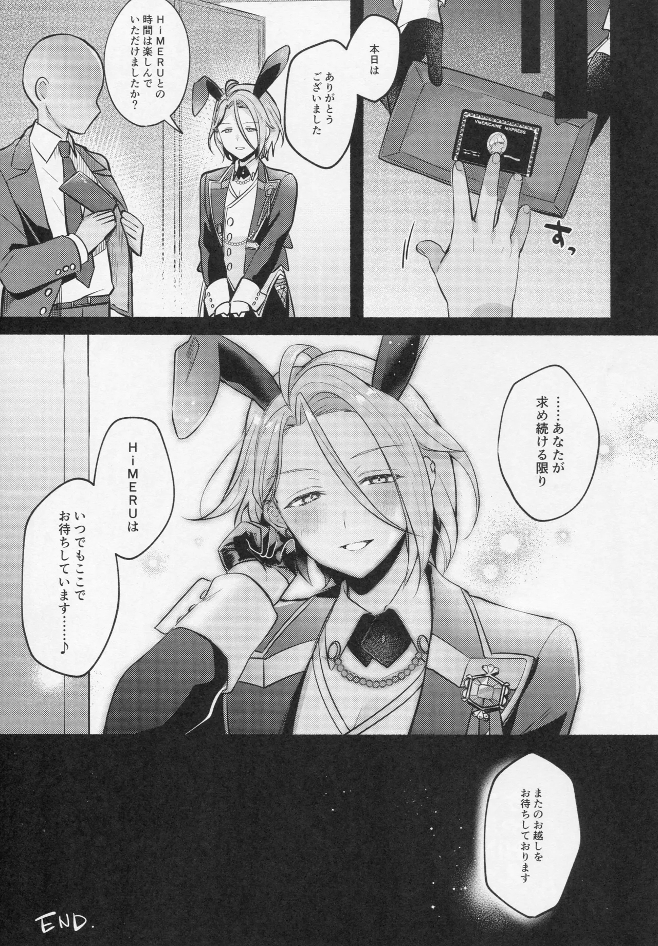 DREAM NiGHT CLUB2 - Page 24