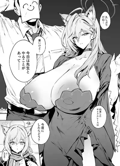 シロコ 1