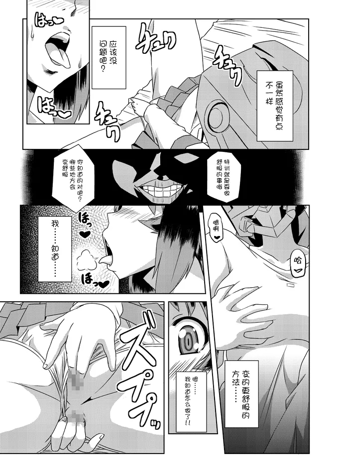 ネトラブ01-05+マブ改!！ - Page 10