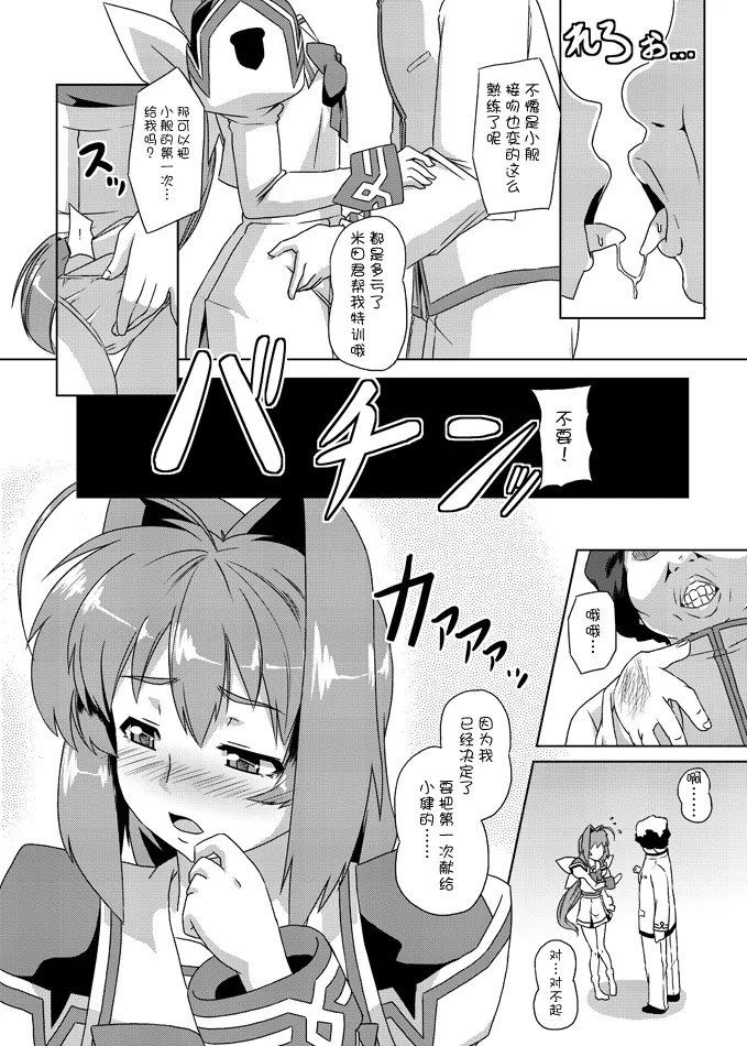 ネトラブ01-05+マブ改!！ - Page 13