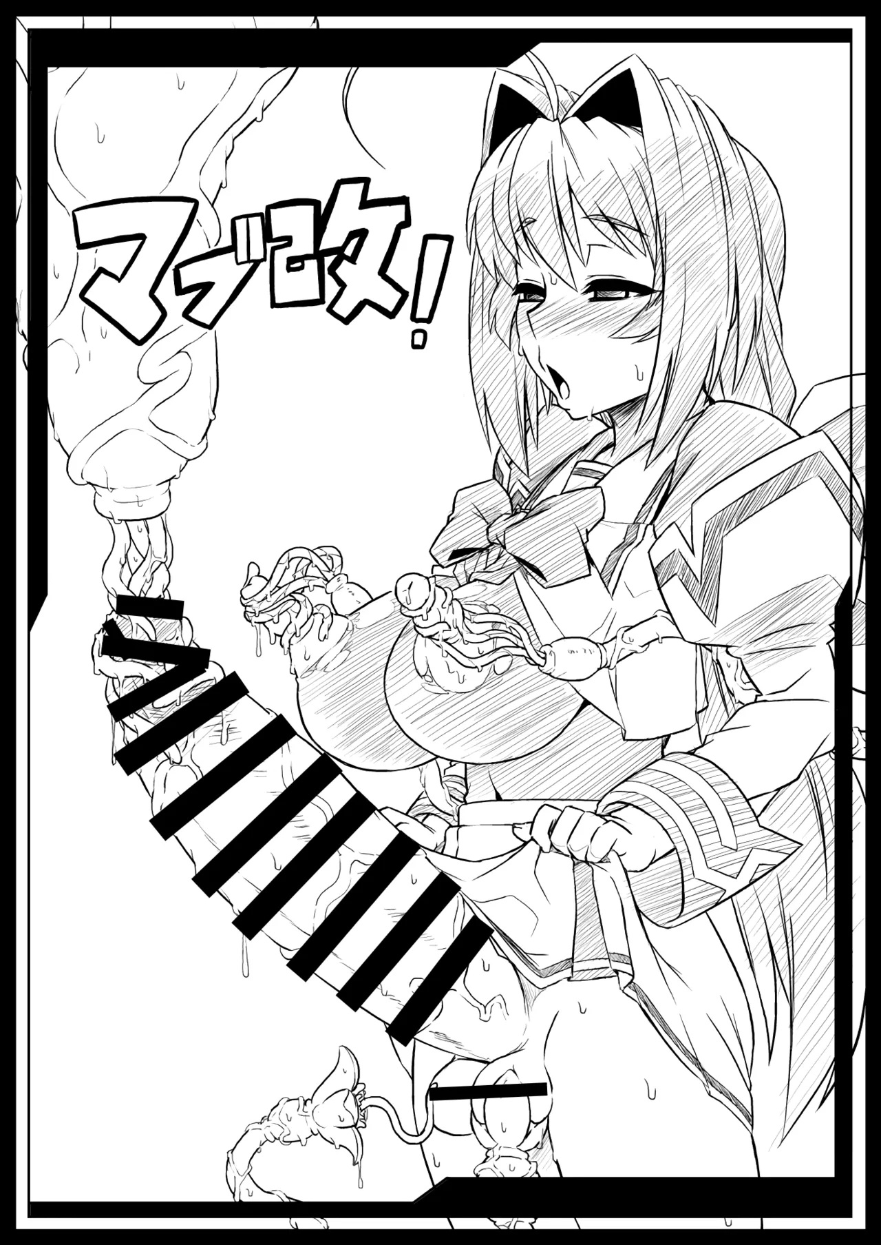 ネトラブ01-05+マブ改!！ - Page 228