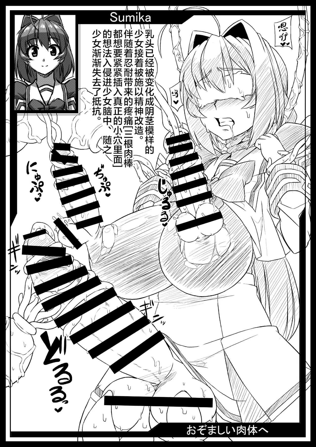 ネトラブ01-05+マブ改!！ - Page 230