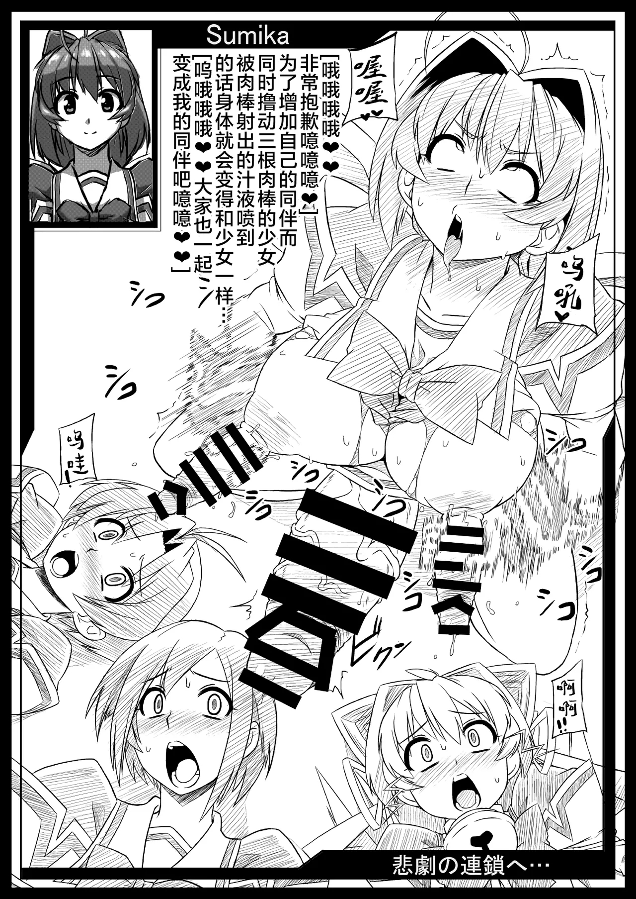 ネトラブ01-05+マブ改!！ - Page 232