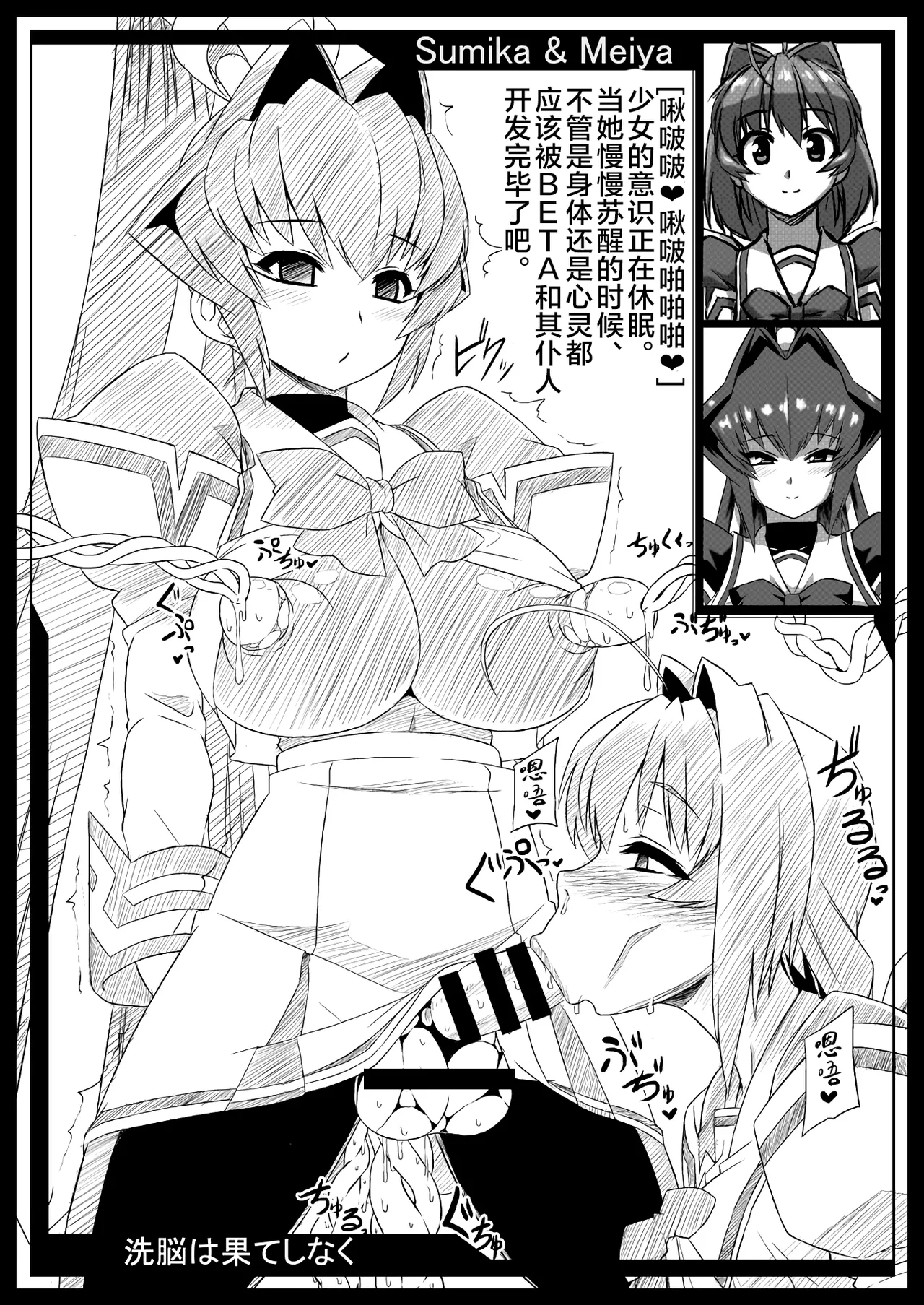 ネトラブ01-05+マブ改!！ - Page 233