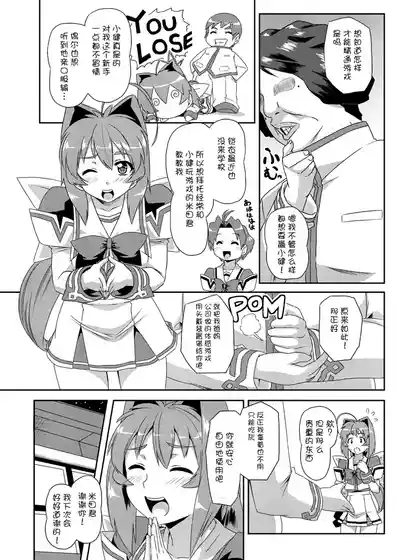 ネトラブ01-05+マブ改!！ 7