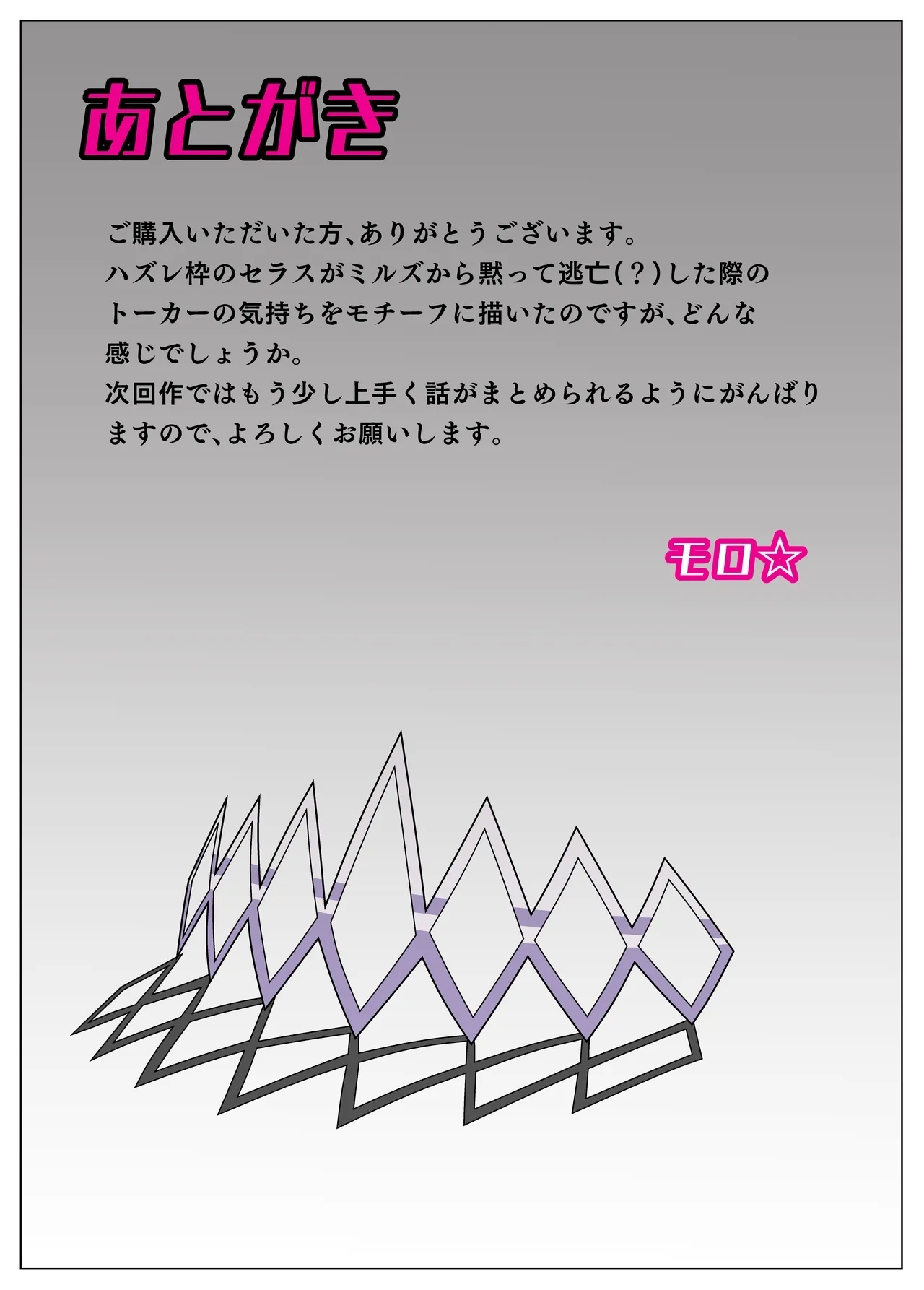 Party ni Sasotta noni Uragirareta no te Shikaeshi Shita Ken - Page 26