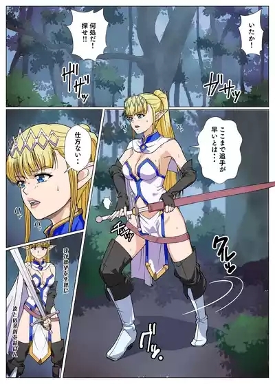 Party ni Sasotta noni Uragirareta no te Shikaeshi Shita Ken 2