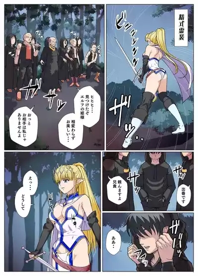 Party ni Sasotta noni Uragirareta no te Shikaeshi Shita Ken 3