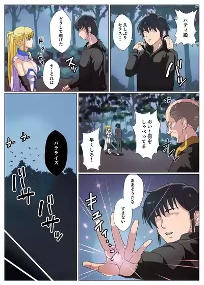 Party ni Sasotta noni Uragirareta no te Shikaeshi Shita Ken 4