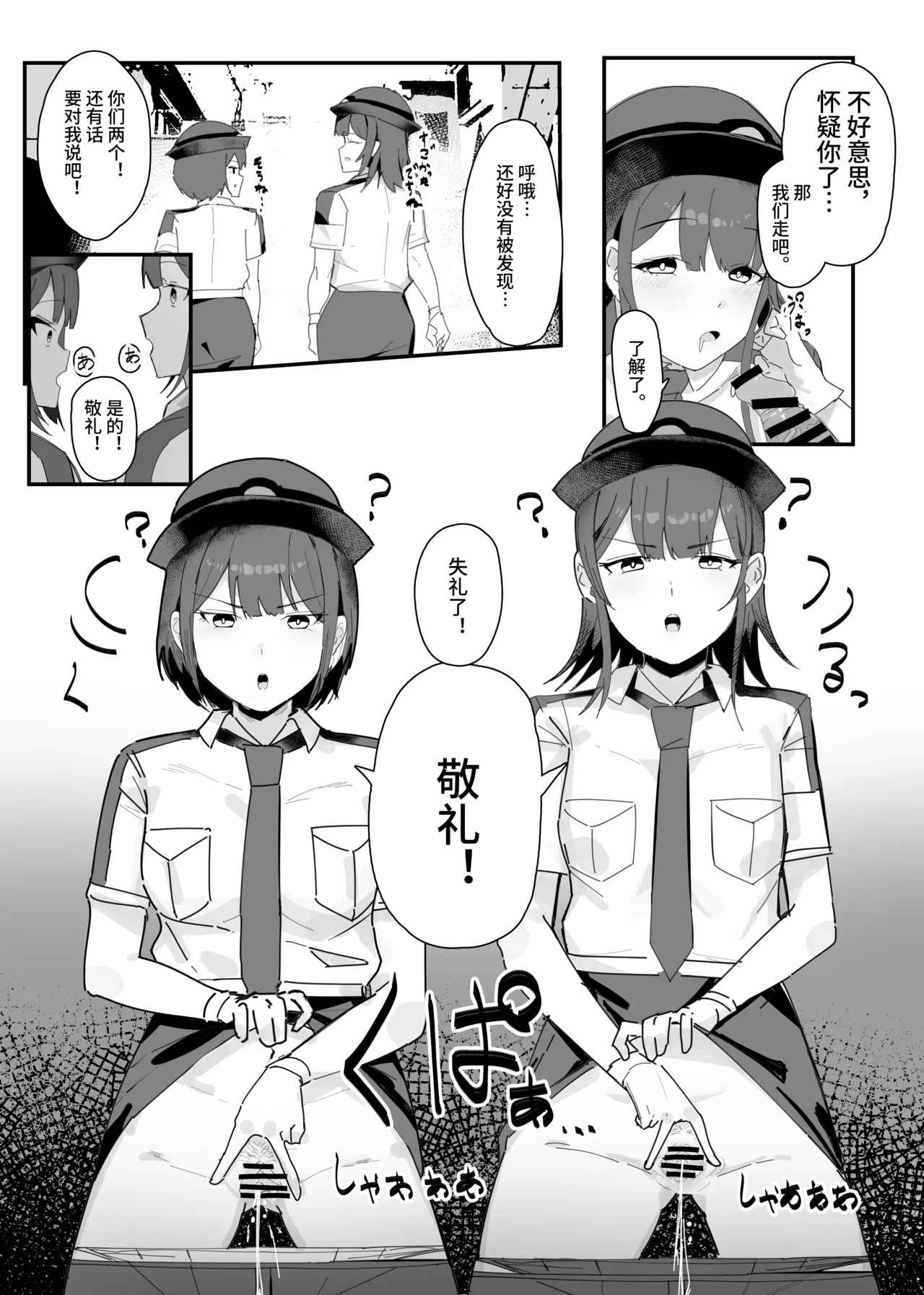 ミスディレクション催眠、無自覚催眠漫画【影黑个人机翻】 4