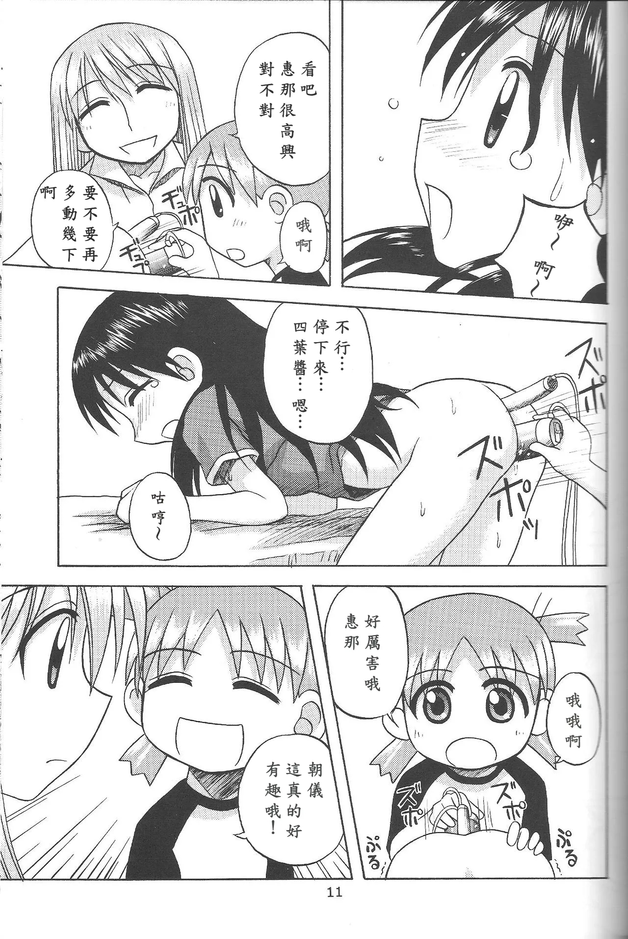 Happy Smile - Page 10