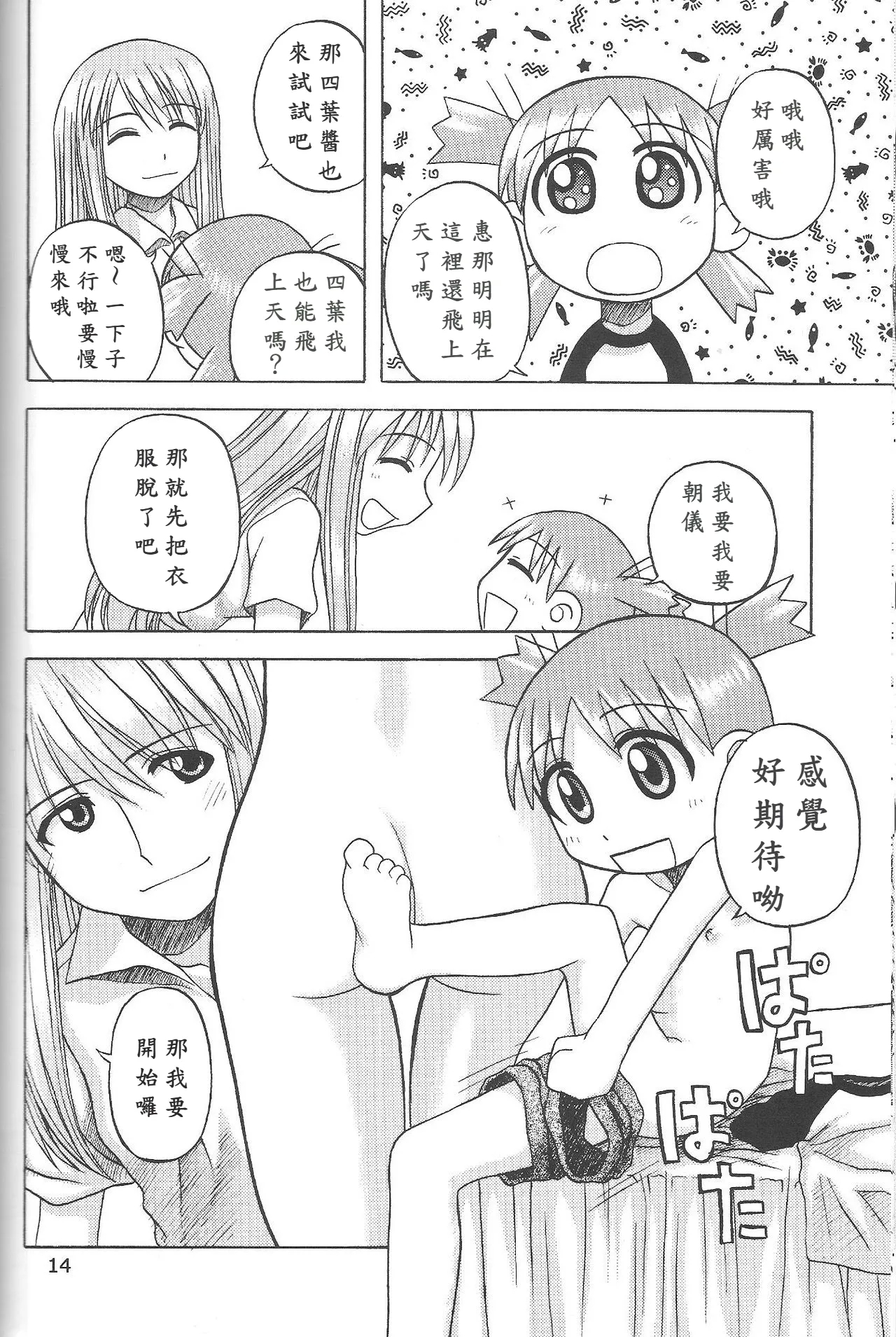 Happy Smile - Page 13