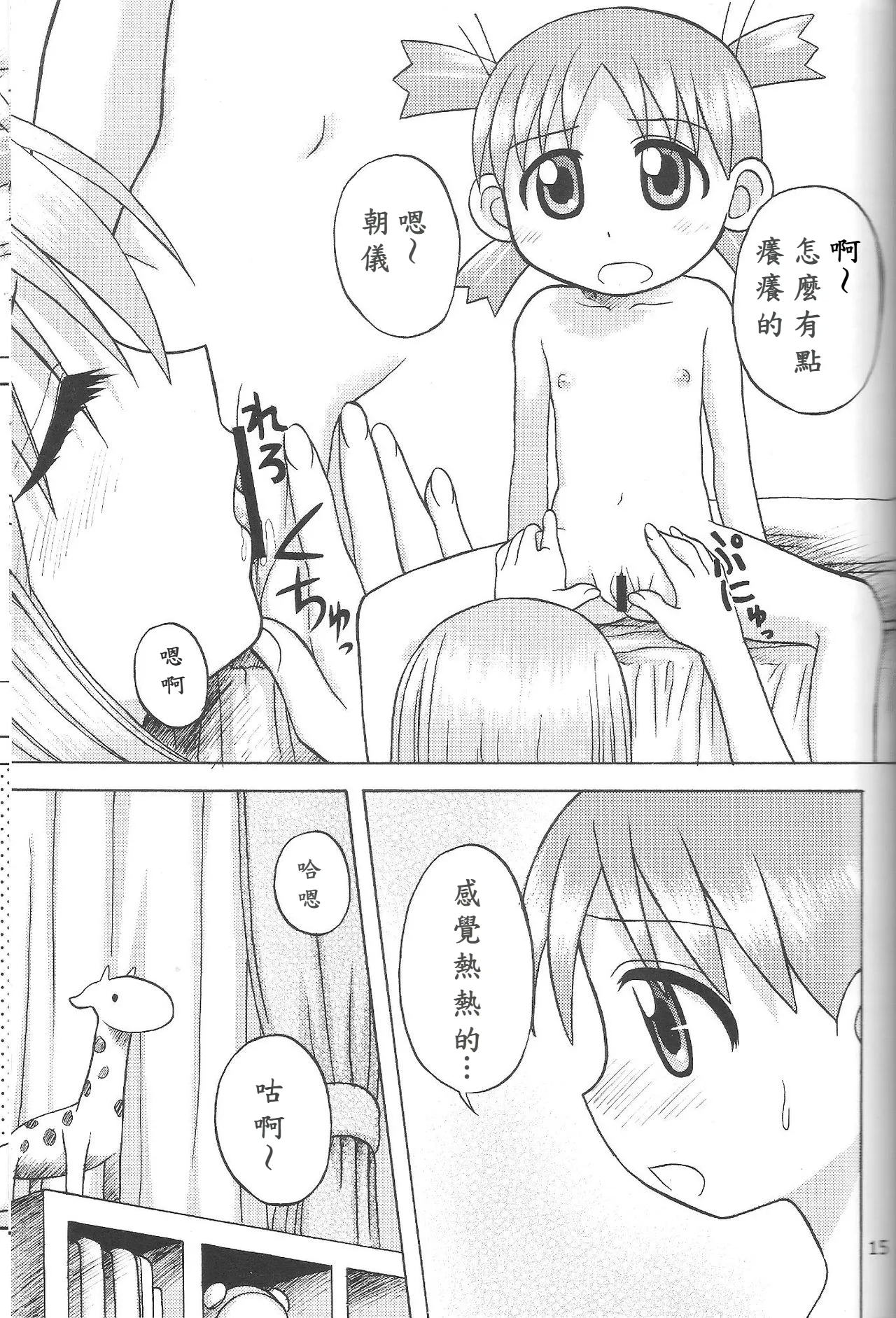 Happy Smile - Page 14