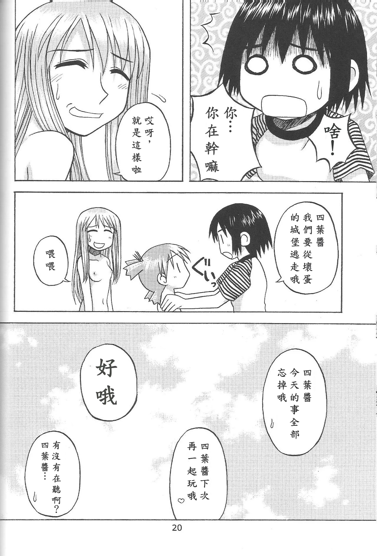 Happy Smile - Page 19