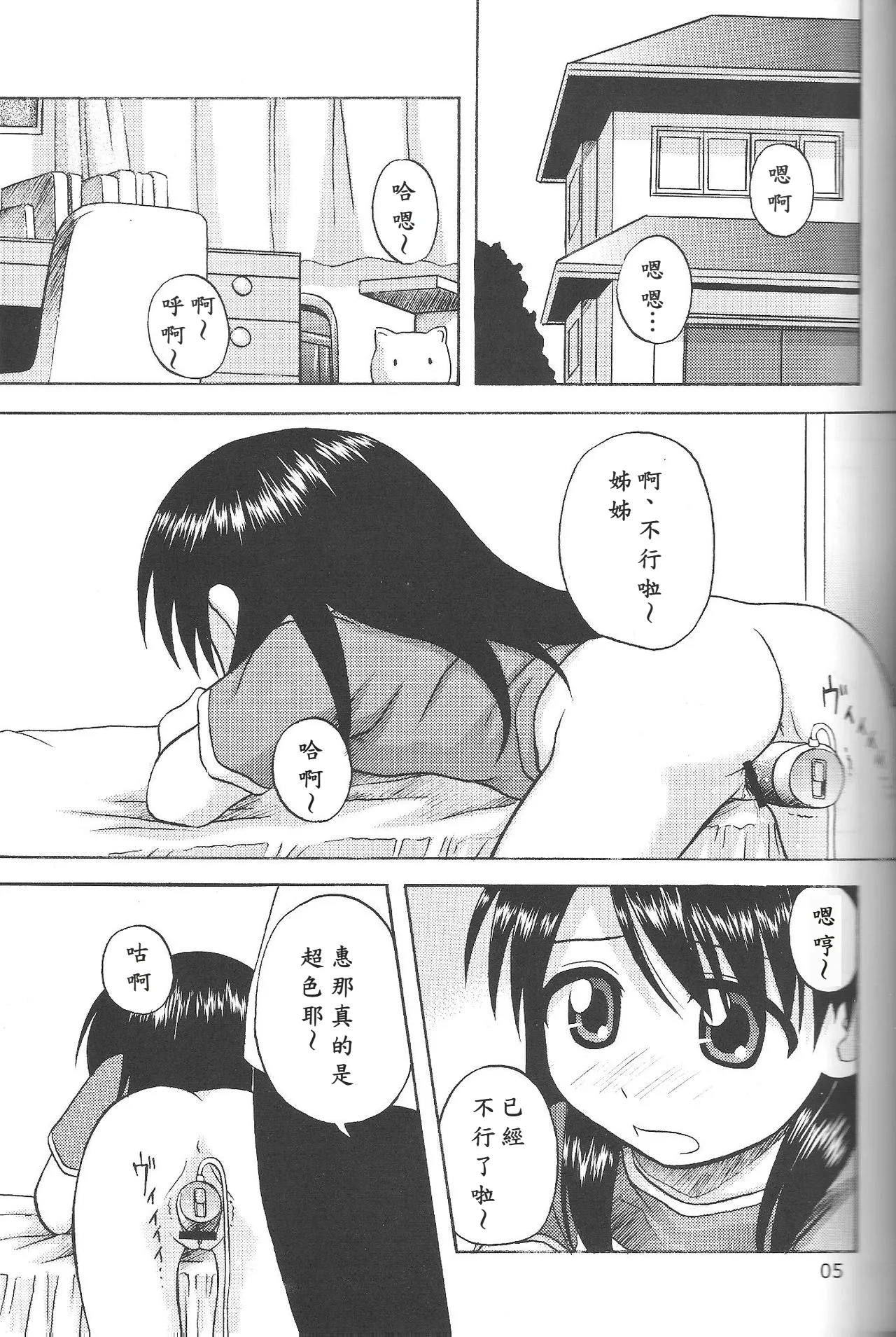 Happy Smile - Page 4