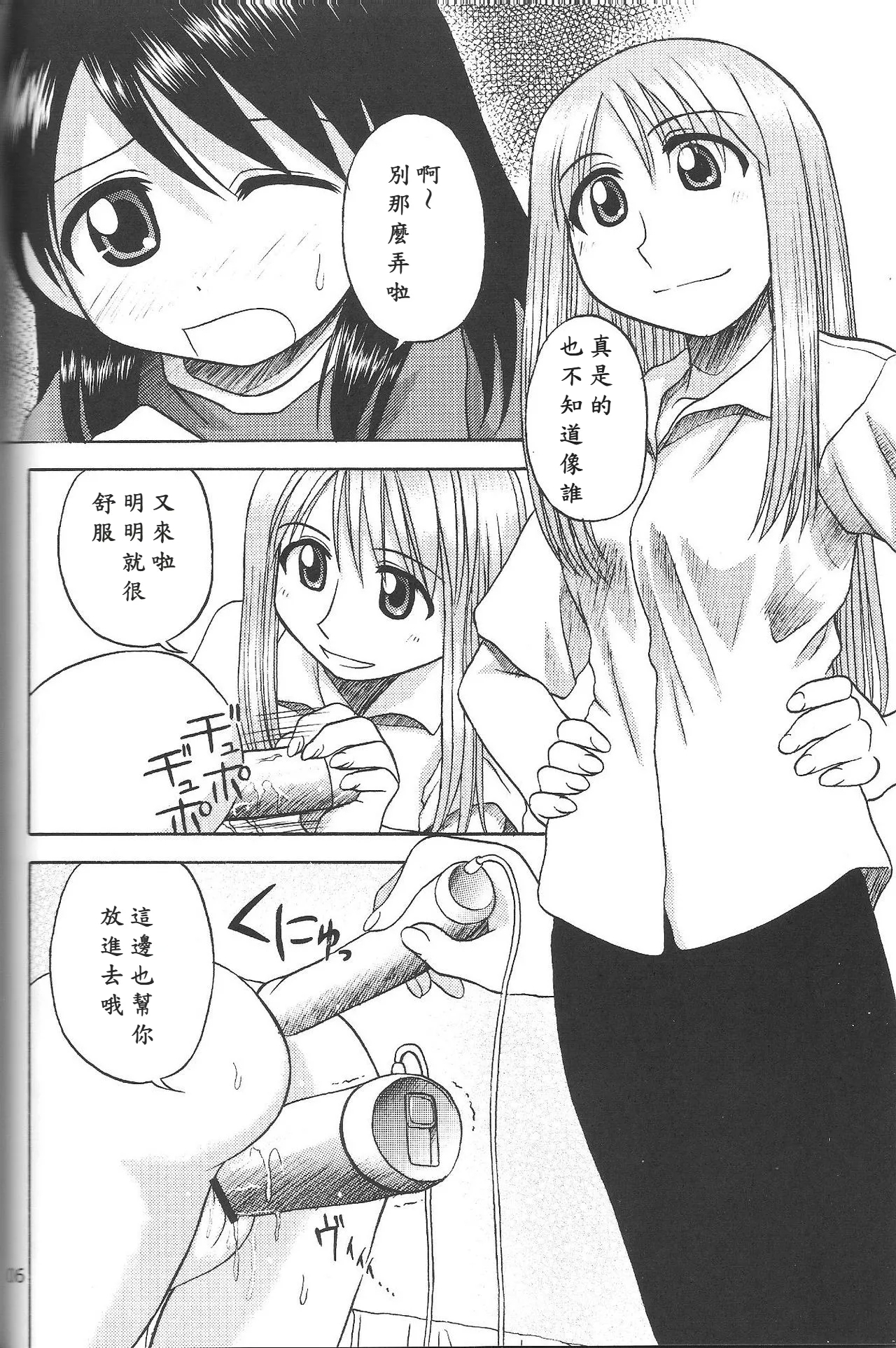 Happy Smile - Page 5