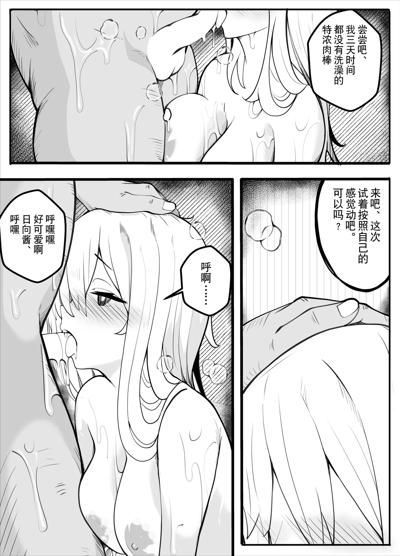 TS漫画！〜体操服篇〜 - Page 87