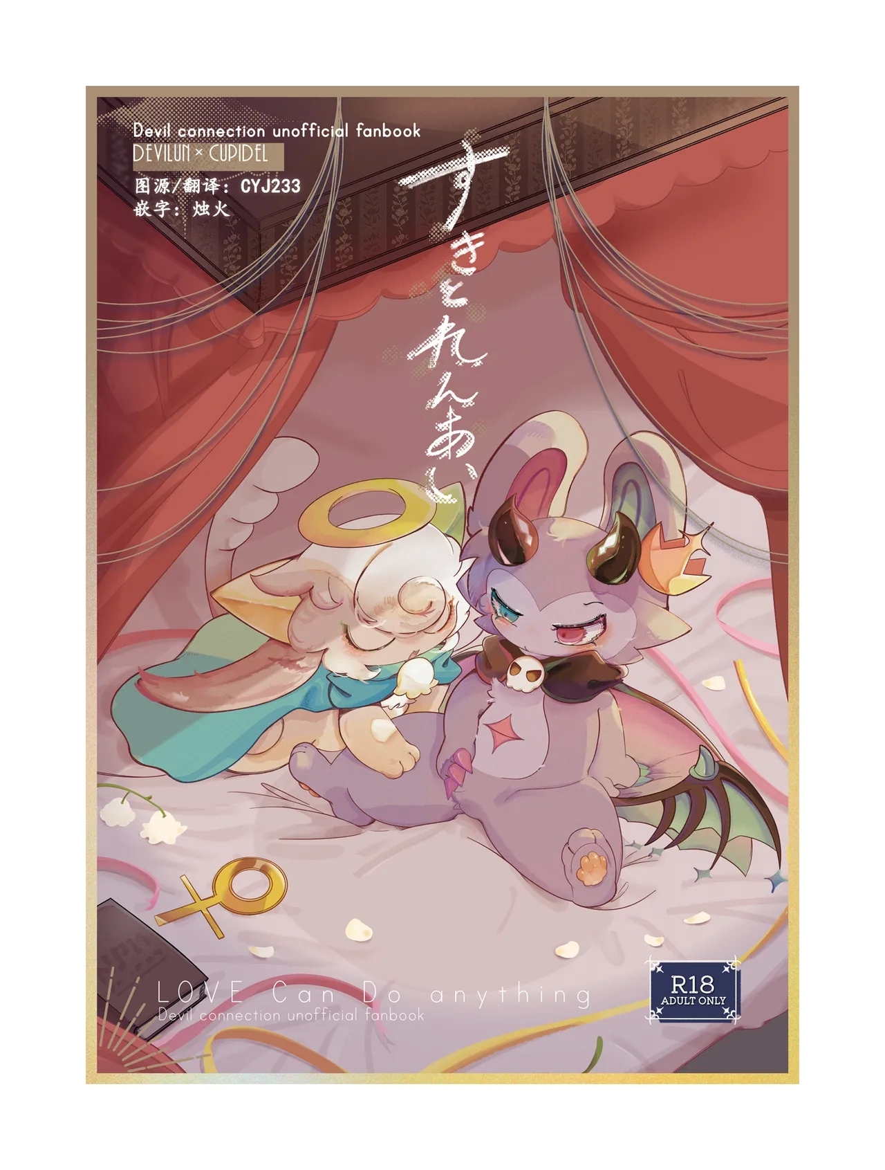 (浮きあがる真実[やさみすお)]すきとれあい[中国翻译] - Hentaiaz.com - 1