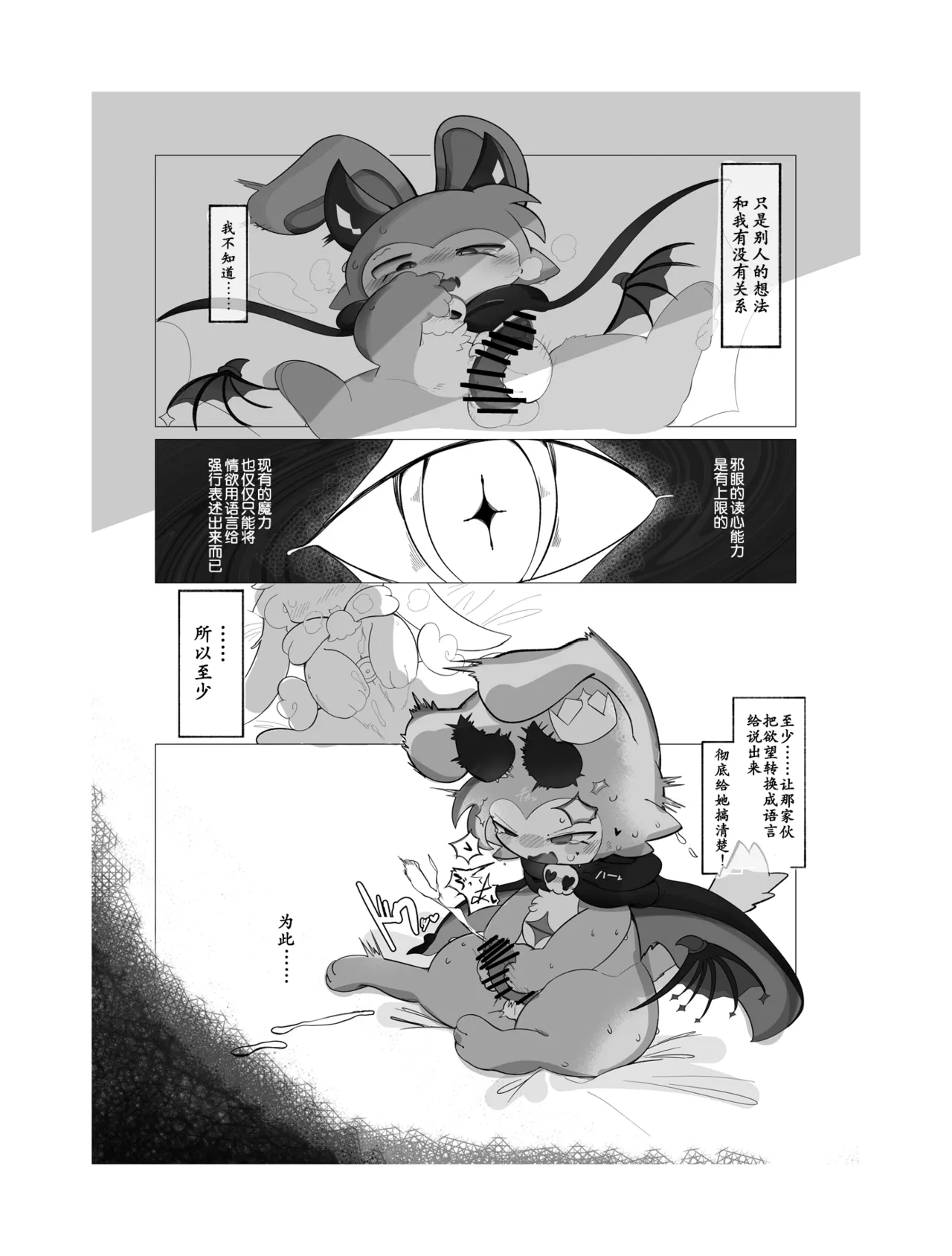 sukitoreai - Page 14