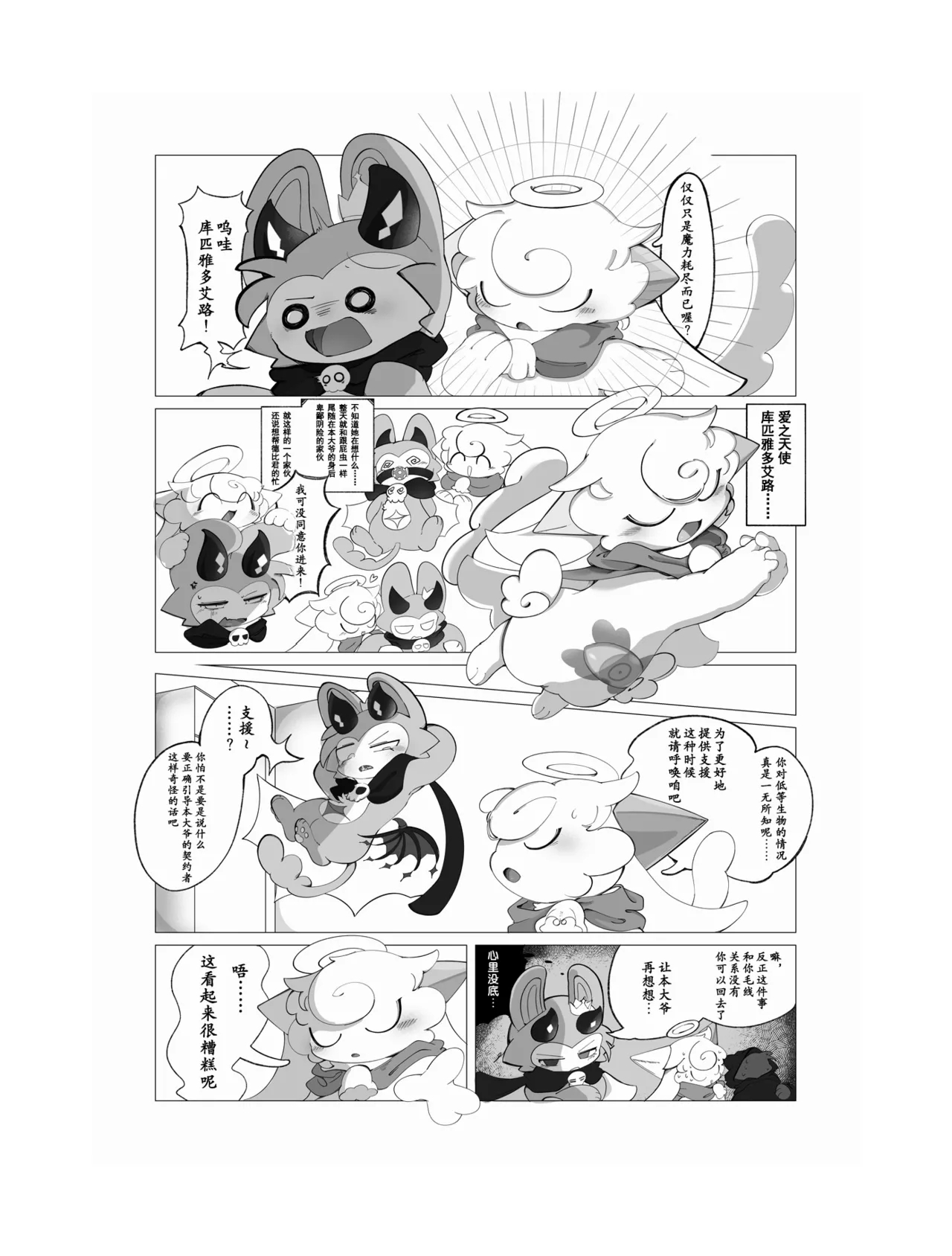 (浮きあがる真実[やさみすお)]すきとれあい[中国翻译] - Hentaiaz.com - 3