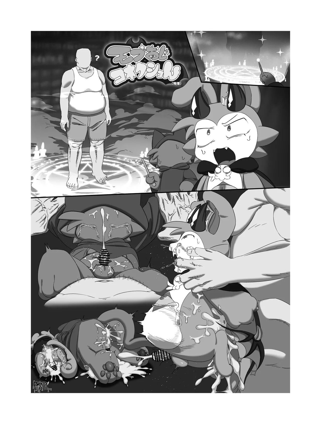 sukitoreai - Page 42