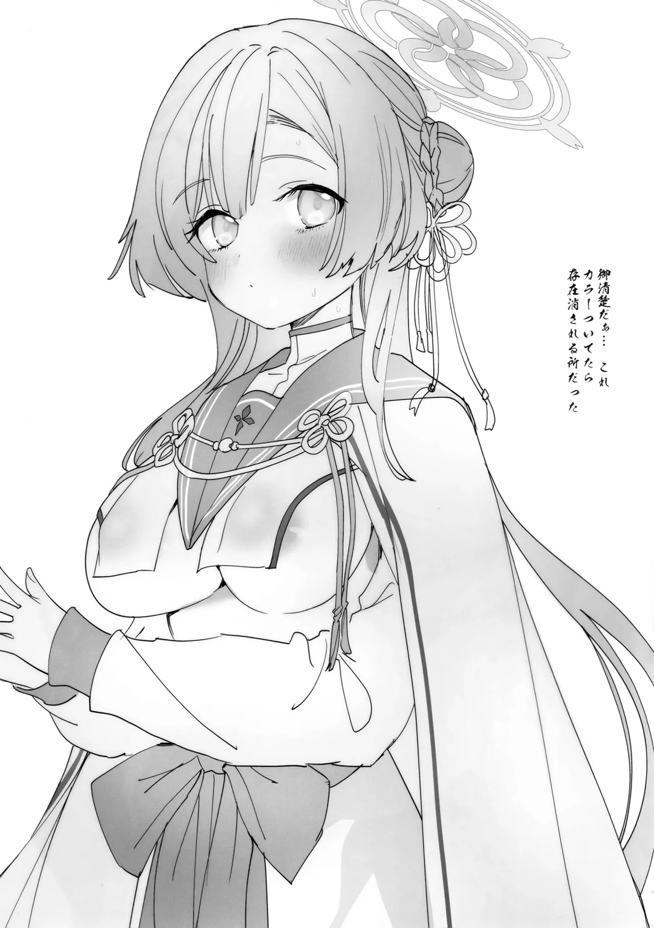 百鬼夜行乳暖簾部 - Page 10