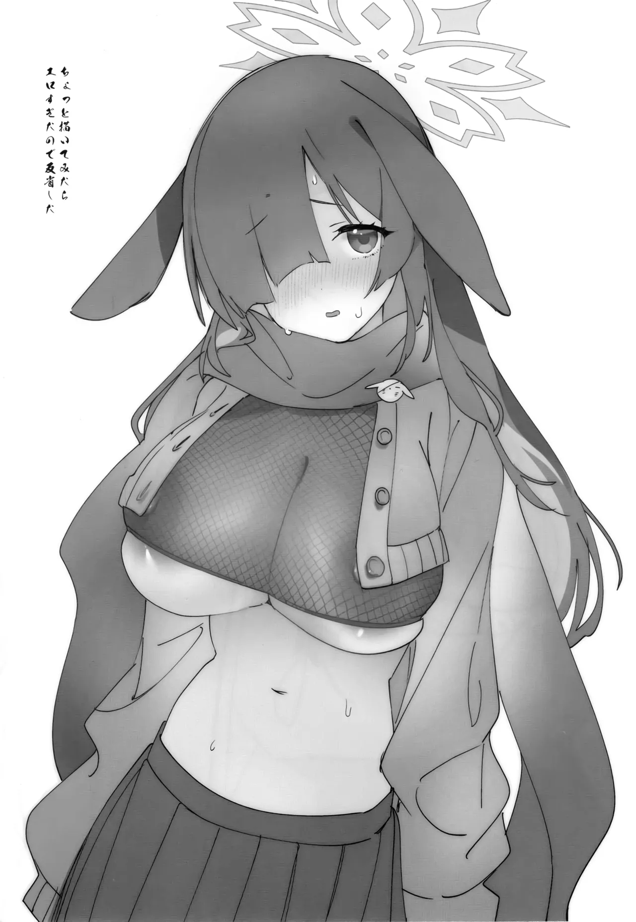 百鬼夜行乳暖簾部 - Page 11