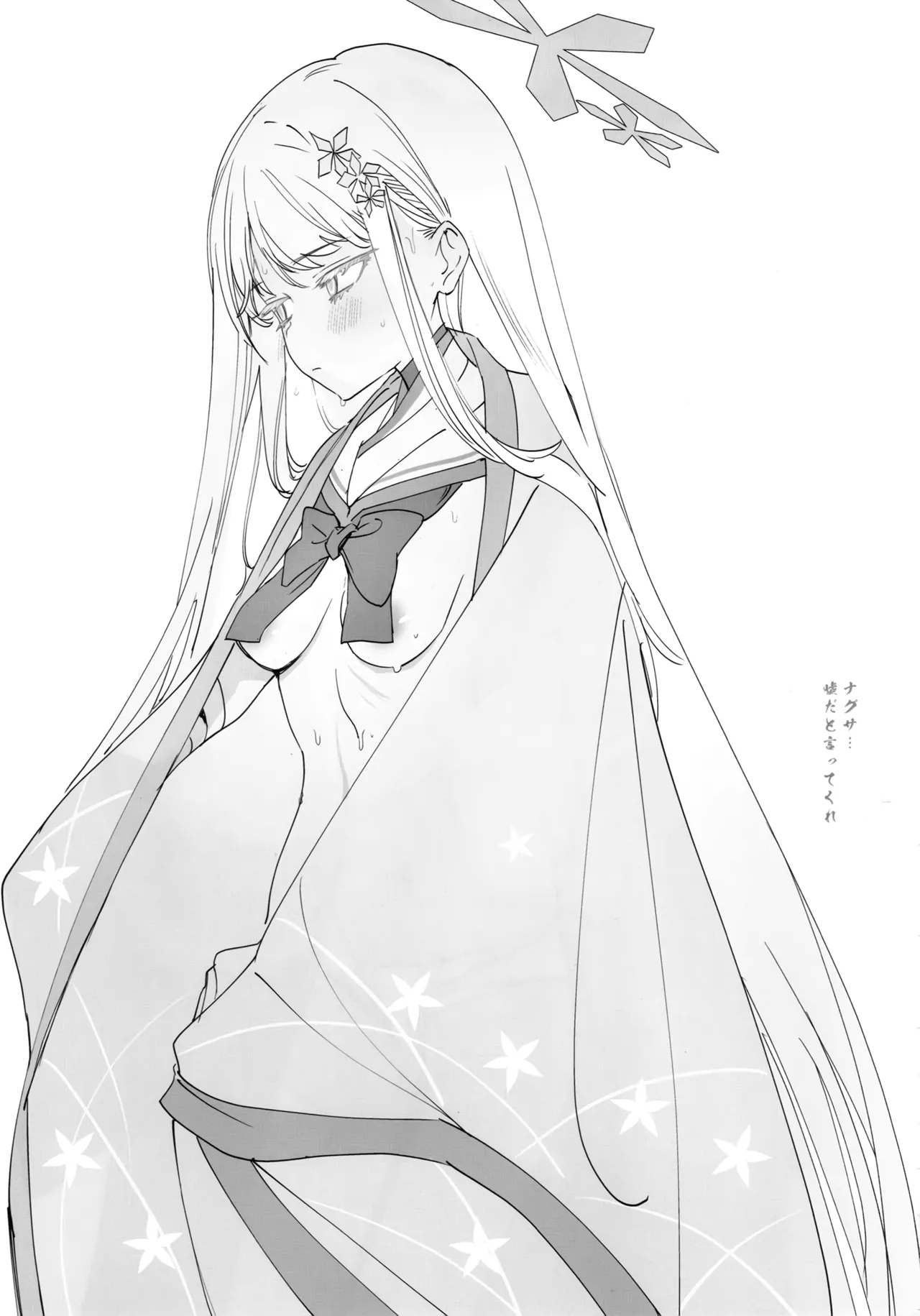 百鬼夜行乳暖簾部 - Page 6