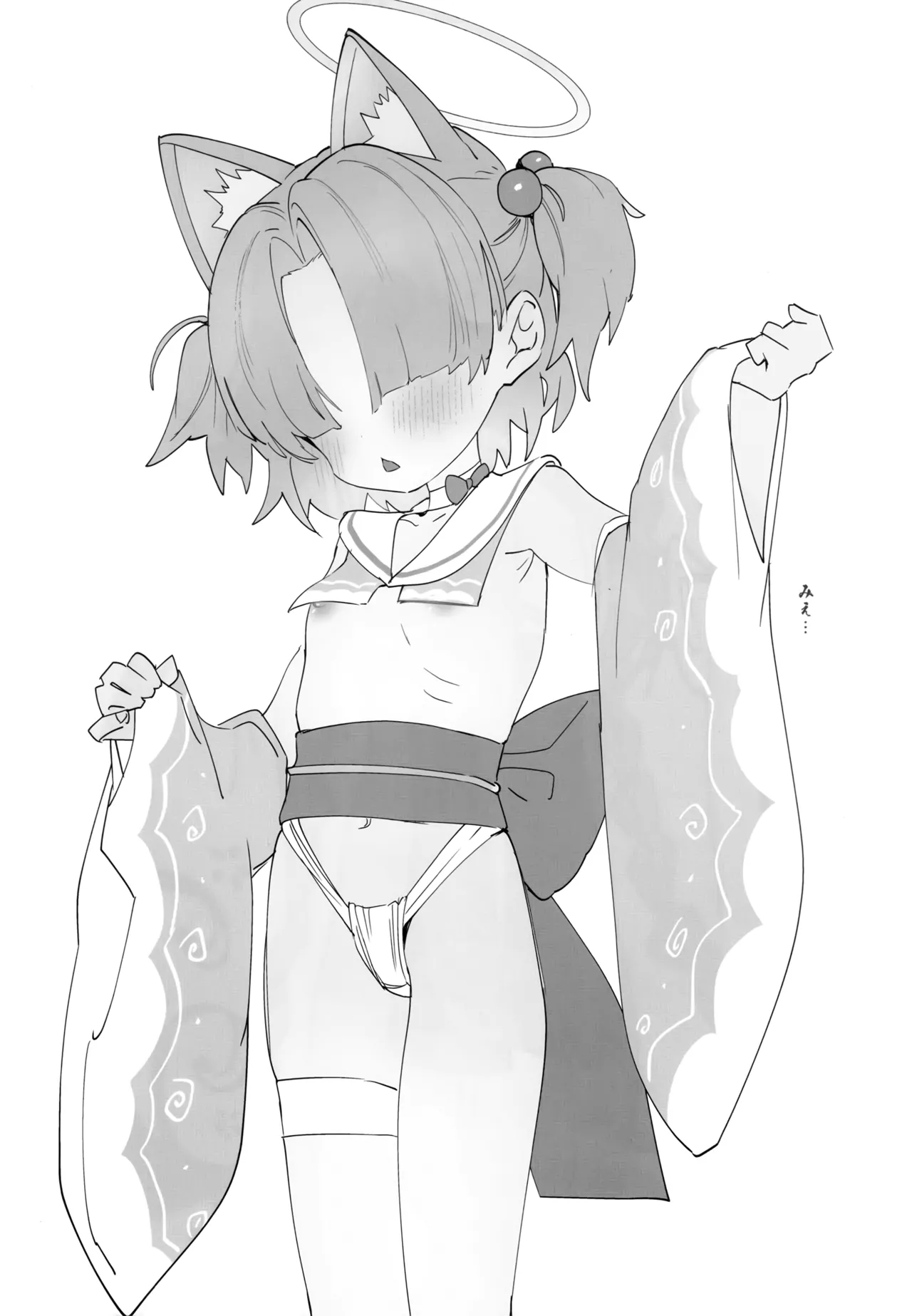 百鬼夜行乳暖簾部 - Page 8